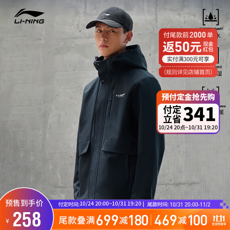 李宁11.11预售龙甲系列丨外套健身系列防泼水加绒男装运动风衣AFDT837