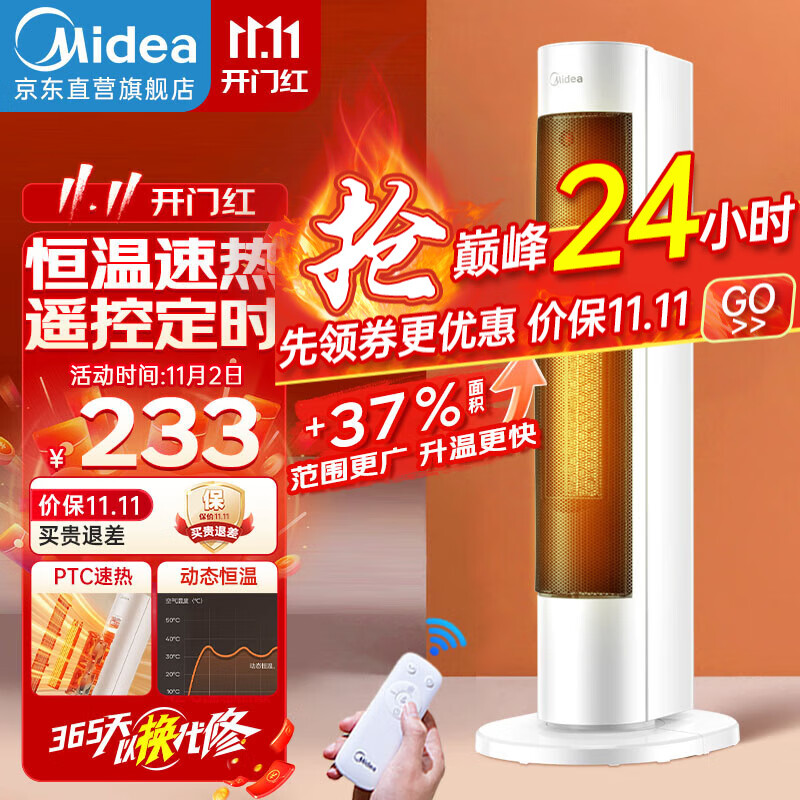 美的（Midea）暖风机取暖器家用遥控电暖气浴室电暖风立式电暖器定时热风机摇头暖风扇小太阳 【遥控定时 恒温速热】HFV20DR属于什么档次？