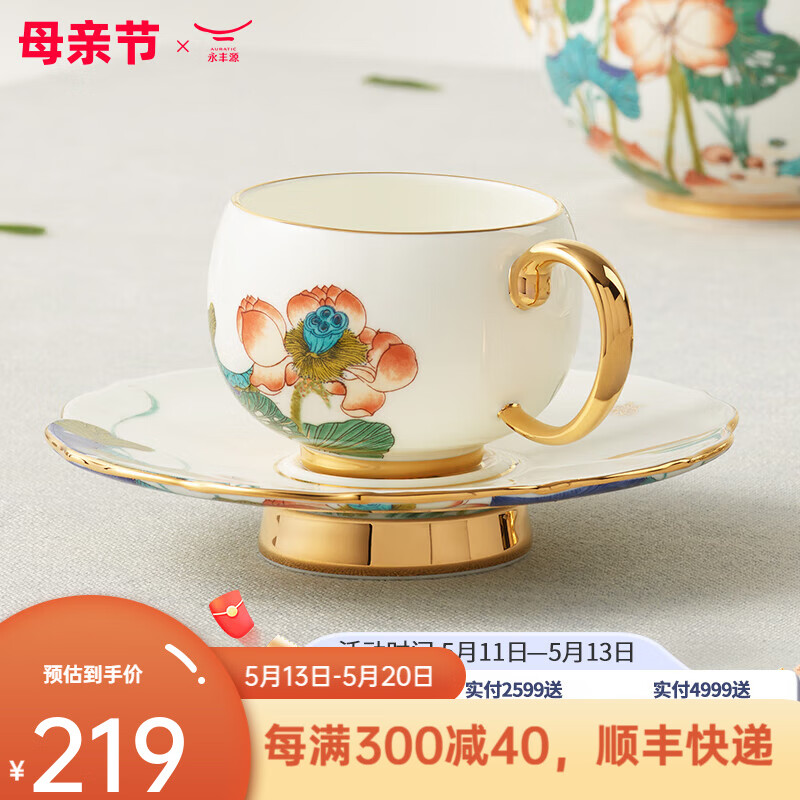 auratic 国瓷永丰源 幸福礼 幸福和鸣 350ml三件套陶瓷办公室盖杯