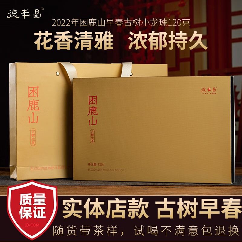 普洱茶价格走势及顶级产品推荐|京东普洱史低查询