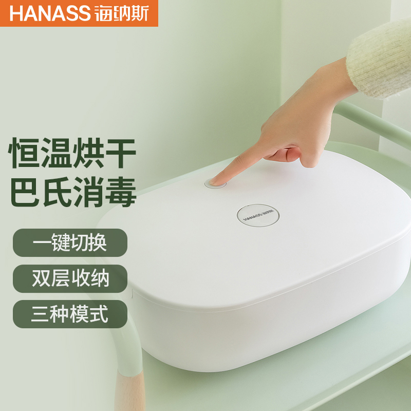 海纳斯(HANASS)干衣机 内衣内裤消毒干衣盒 家用便携式干衣机小型 婴儿毛巾衣服杀菌烘干机 GYH-801A怎么样,好用不?