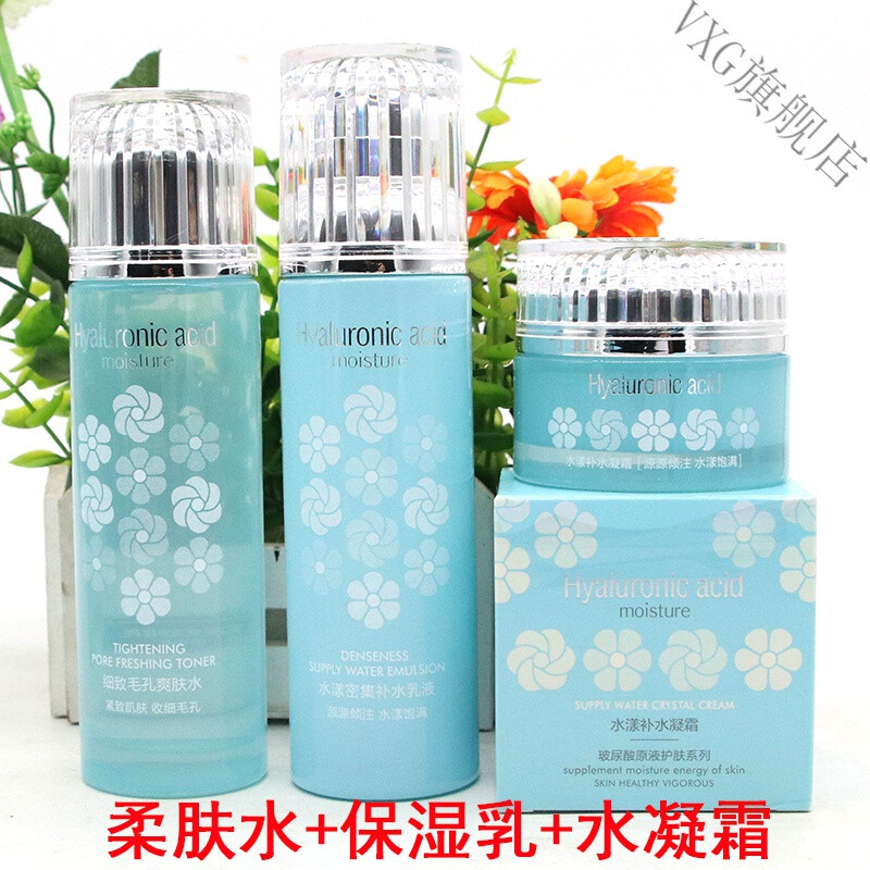 【官方】玉蕾HYALURONIC ACID化妆品护肤品玻尿酸原液玉蕾套装组 柔肤水+保湿乳+水凝霜