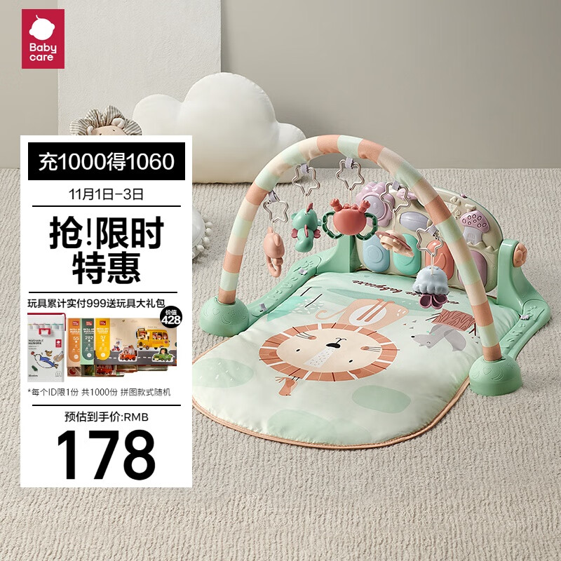 babycare婴儿健身架器脚踏钢琴0-1岁新生儿礼物宝宝音乐玩具奥尼克狮子使用感如何?
