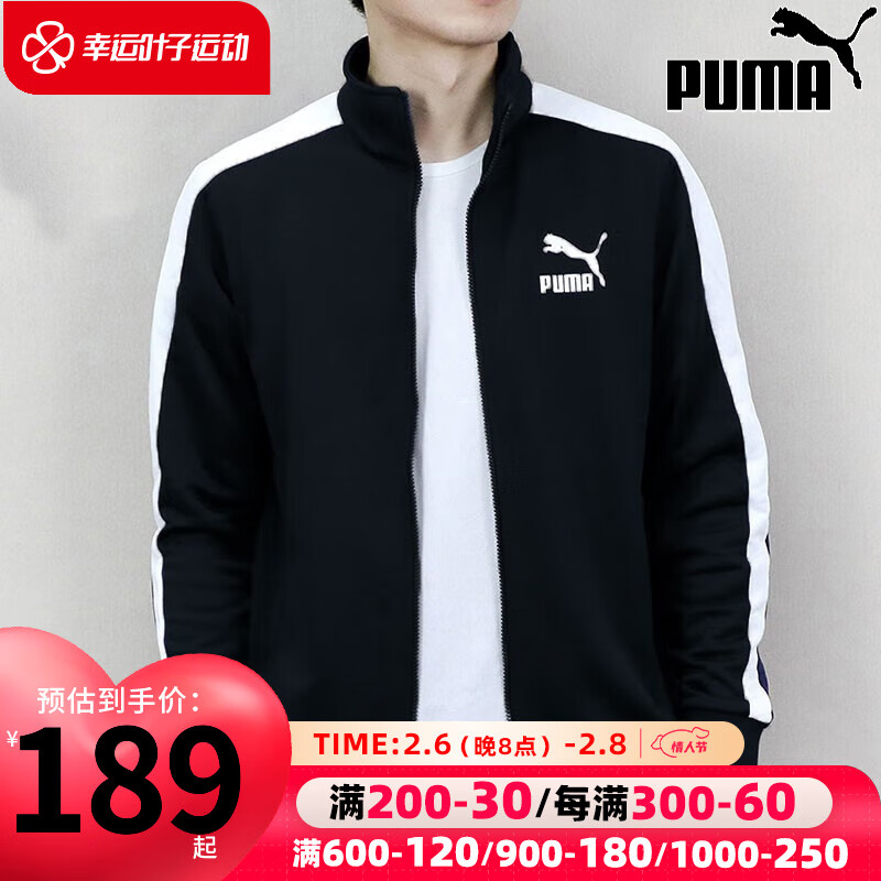 彪马(Puma)运动夹克/风衣:时尚实用,价格走势分析和榜单推荐