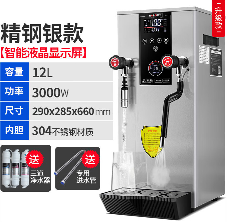 雙幼 蒸汽開水機(jī)奶泡機(jī) 商用開水器全自動(dòng)奶茶機(jī)加熱奶茶蒸汽機(jī) 液晶定時(shí)款蒸汽開水機(jī)12L銀色（U 20L