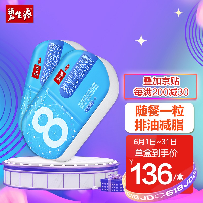 京东京东秒杀 2021-06-05 - 第16张  | 最新购物优惠券 京东京东秒杀 2021-06-05 - 第16张  | 最新购物优惠券