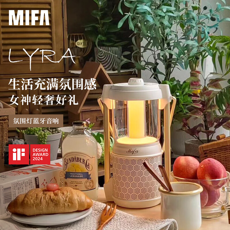 MIFA【政府补贴】Lyra蓝牙音箱低音炮家用氛围灯桌面无线