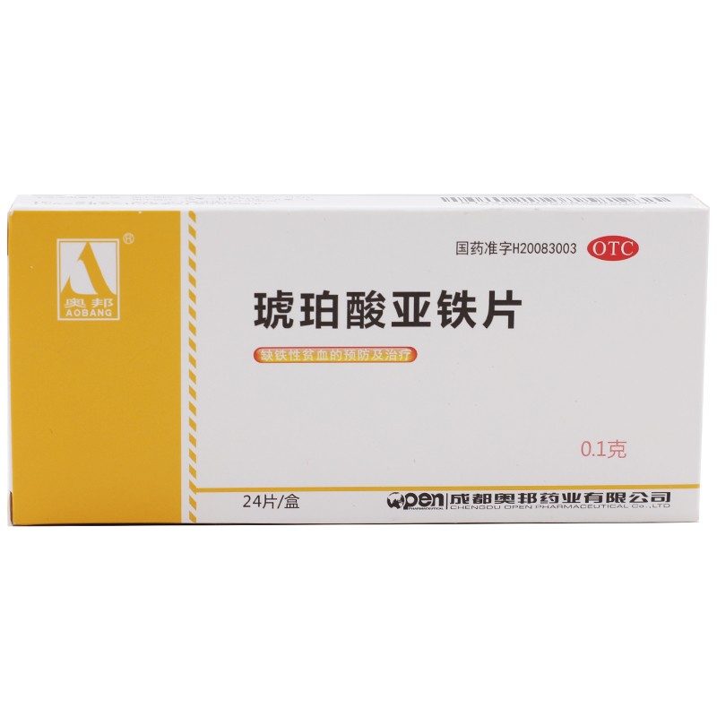 奥邦 琥珀酸亚铁片 0.1g*24片/盒缺铁性贫血 默认