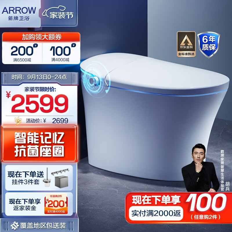 箭牌（ARROW）智能马桶一体全自动多功能加热马桶多功能小户型家用坐便器虹吸式 [镇店]AI智能记忆 抗菌座圈1117 305坑距高性价比高么？