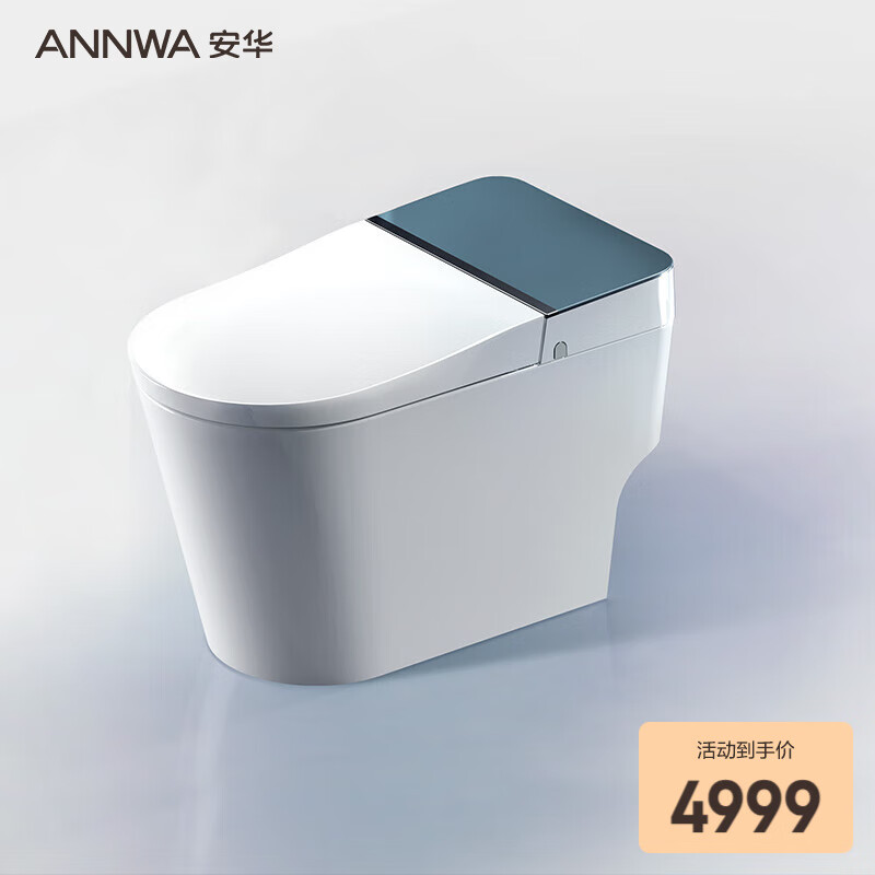 安华annwa 智能马桶抗菌无水压马桶全功能脚感冲水全自动坐便器 nil