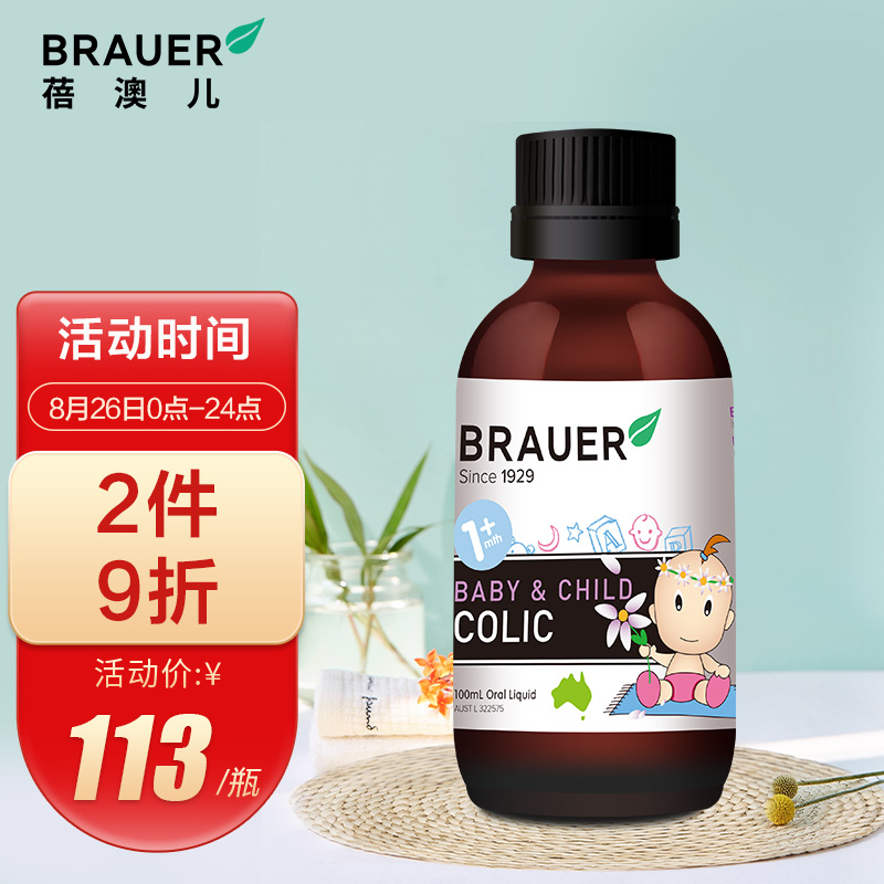 蓓澳儿婴幼儿营养品,满足宝宝成长所需