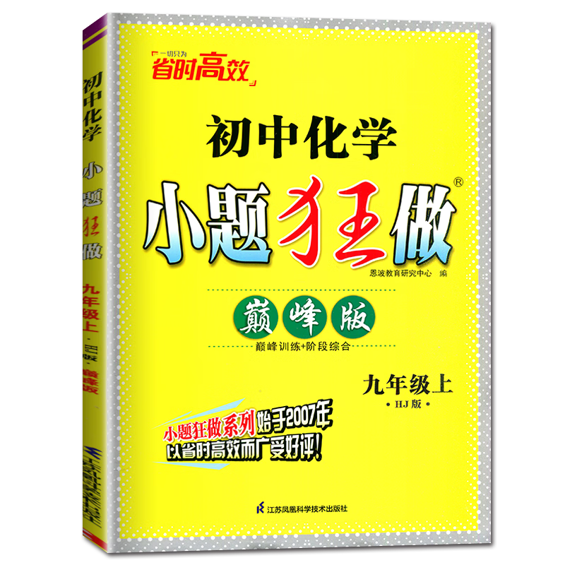 ���������ѡ��2025�������С������۷����꼶����������ѧӢ��������ѧ �տ����ֻ��̰�������������²�ͬ����ʱ��ϰ�� ������ĩ��̼��̸����� ��24����̰�-��ѧ�ϲ�