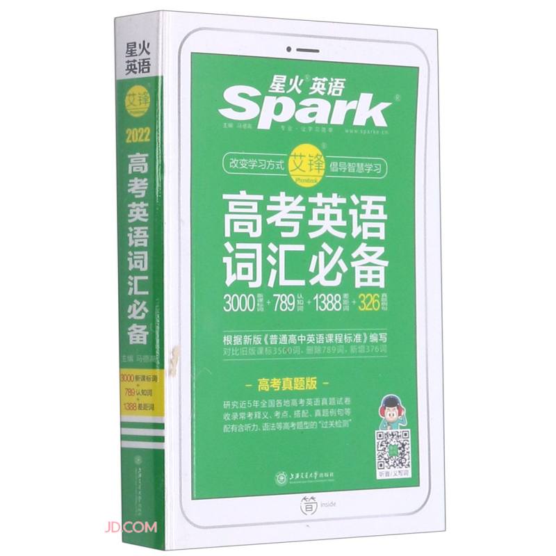 高考英语词汇必备`20219787313209269