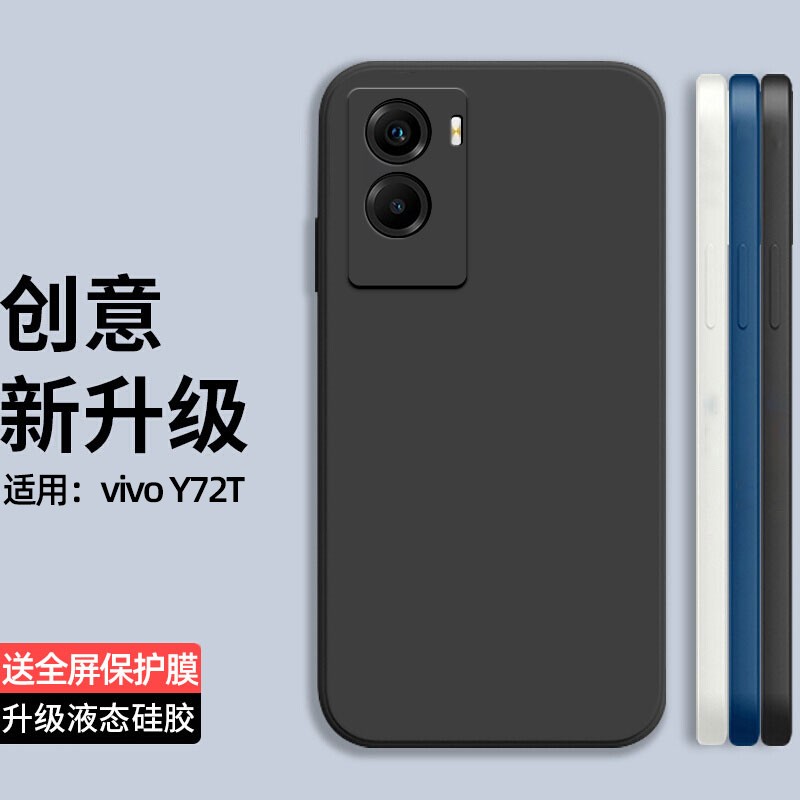 vivo y72t/y55s【优雅黑】配钢化膜