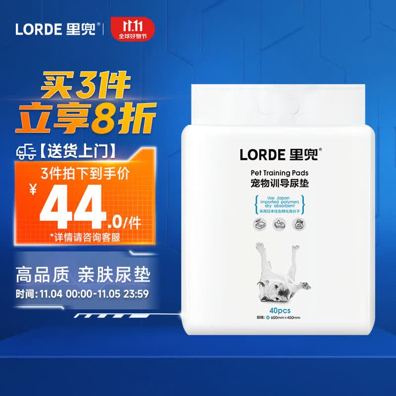 lorde里兜加厚狗狗尿垫狗尿布尿片训导垫瞬吸锁水45x60cmM码40片高性价比高么？