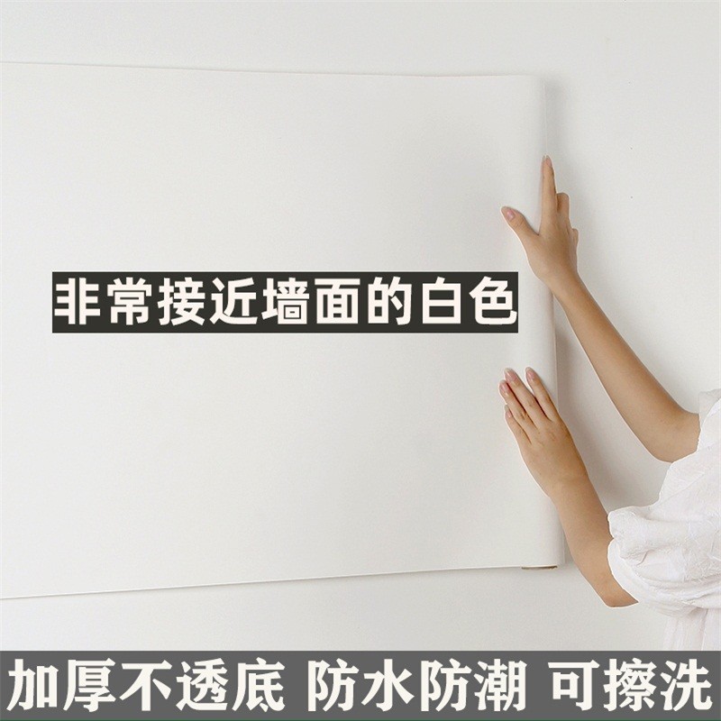 霜辉腻子白墙纸自粘卧室防水墙面翻新遮瑕贴纸纯白色墙壁贴纸遮丑贴