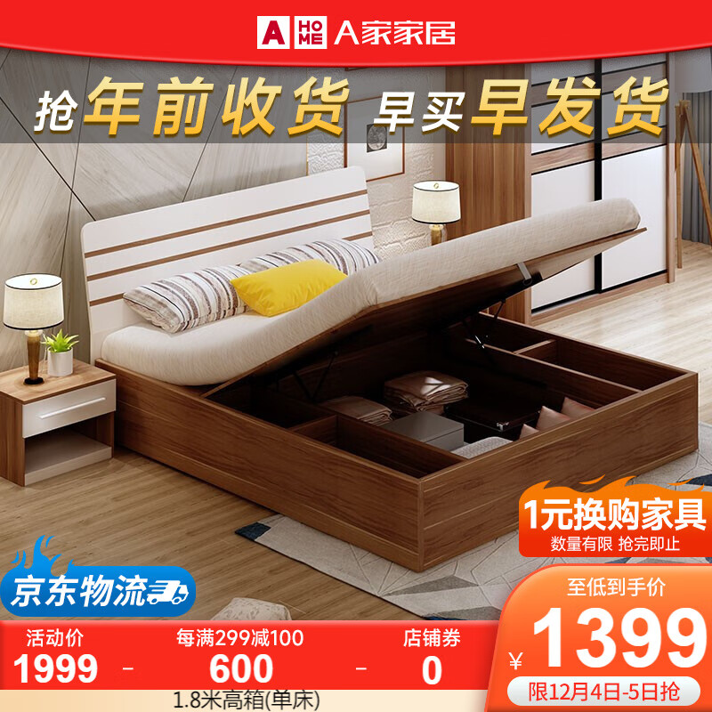 查询板式床低价软件|板式床价格走势