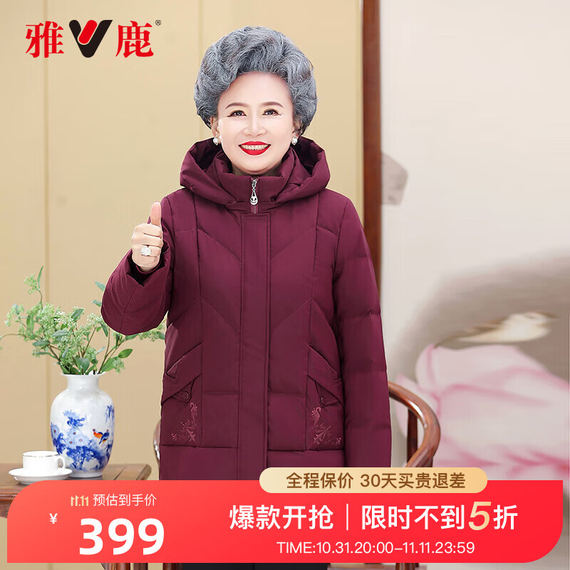 雅鹿中老年羽绒服短款2023新款可脱卸帽妈妈装50岁60岁奶奶羽绒服XWJ 红色 170/XL（建议70-100斤）高性价比高么？