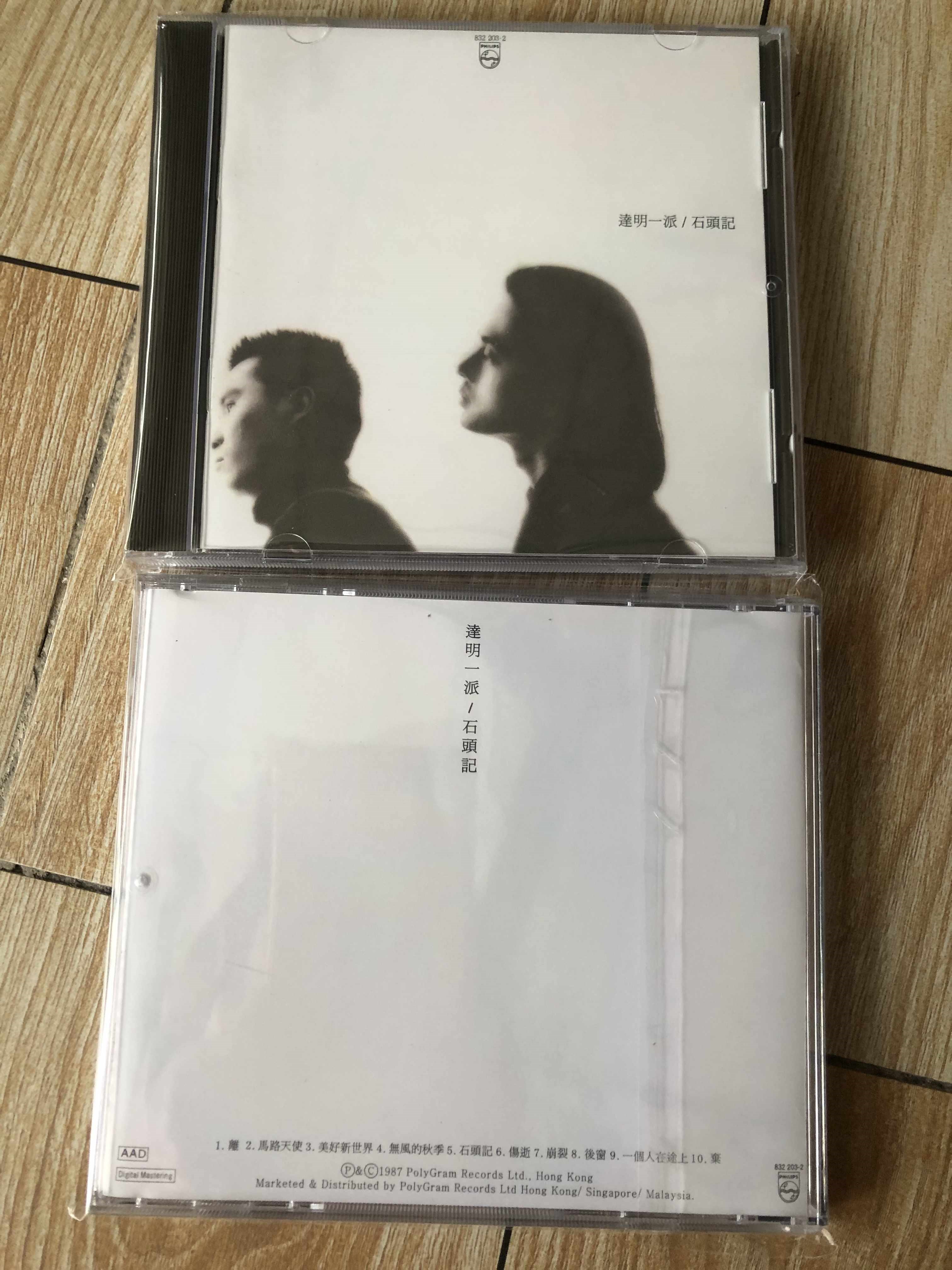 达明1 经典收藏专辑cd 石头记 马路天使