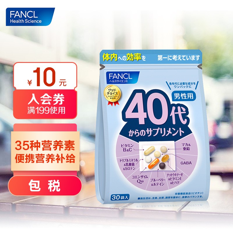 FANCLHealthScience维生素男性40代营养包价格历史走势与销售趋势分析