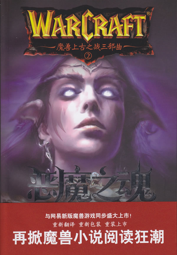 【二手8成新】 恶魔之魂 (美)纳克 9787807418054 文汇出版