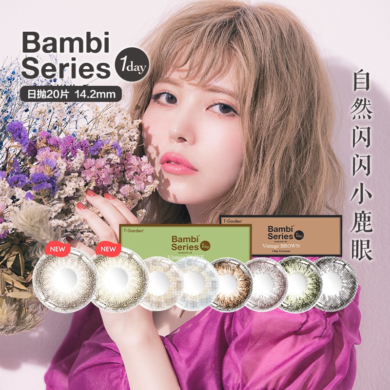 t-garden美瞳日抛bambi彩色隐形眼镜小直径自然小鹿眼20p 金沙澄 0.00