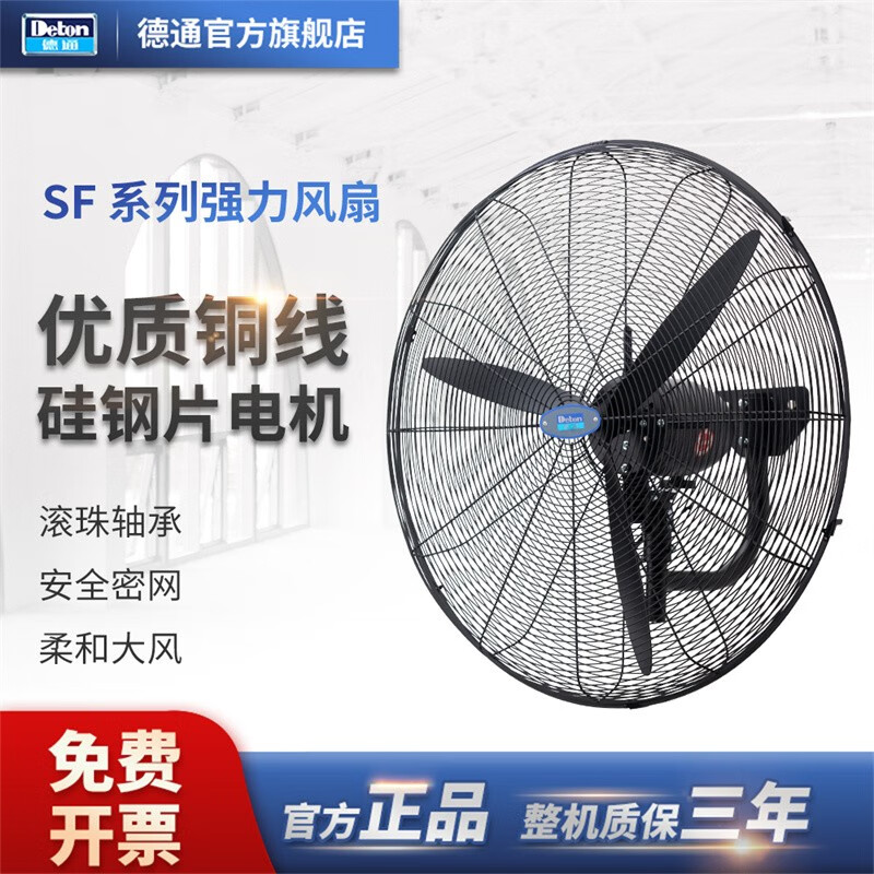 ��ͨ��ҵ����DFǿ�����ȱڹ��ȹ�ǽ�ȴ���ȵ��ٿ�ҡͷ����ţ���� DF650-4 ���٣�26�� 220v��