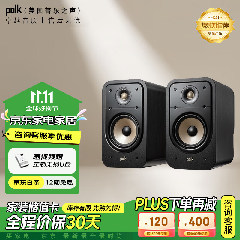 天龙（DENON） 普乐之声ES15 书架箱 HIFI箱 无源音箱 音箱 天龙影院 环绕音箱 家庭影院 建议配天龙DRA900功放