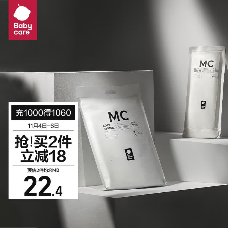 babycare 3360 产妇卫生纸月子纸加长产房用纸孕妇产褥垫刀纸产后用品 4包使用感如何?