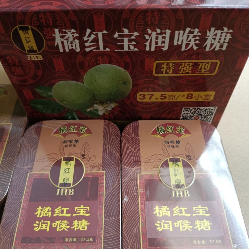 clcey3盒护嗓子化州橘红宝特强型糖橘红含片清凉劲爽化橘红宝 发8盒