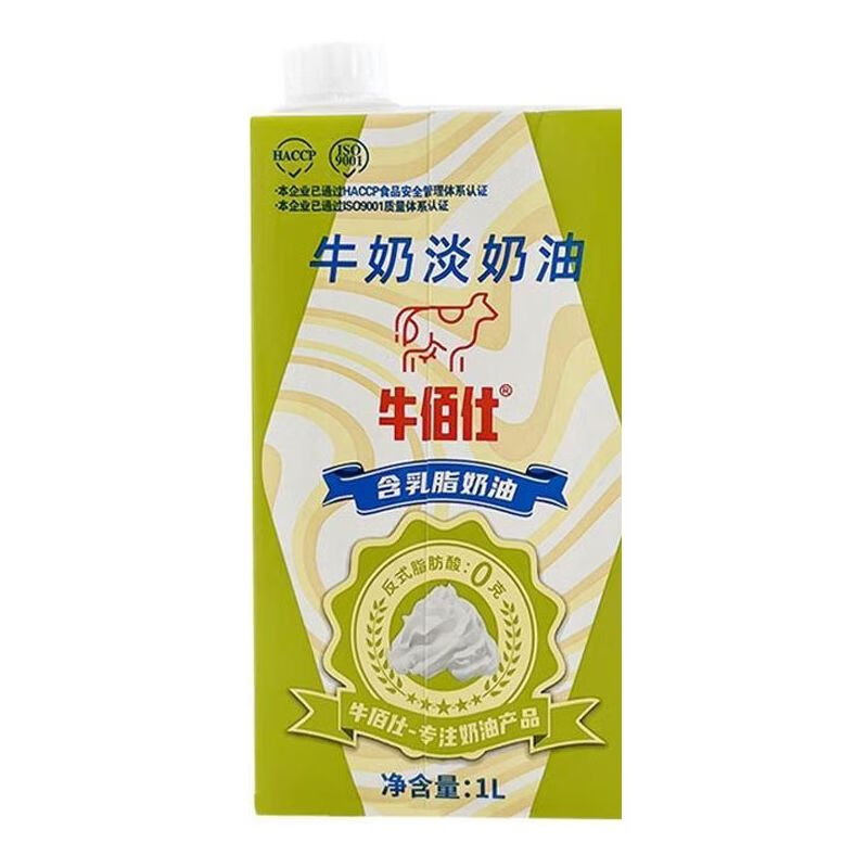 食芳溢牛佰仕动物稀奶油淡奶油烘焙原料1L新西兰进口烘焙奶油家用商用 牛奶淡奶油1瓶(1升)kg