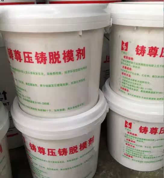 压铸机配件加浓型超浓压铸脱模剂铝合金锌合金压铸专用脱模剂水性 超