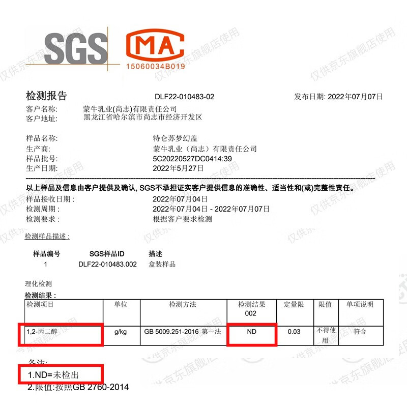 特仑苏纯牛奶梦幻盖250mL*10瓶/箱【送礼优选】包装随机发