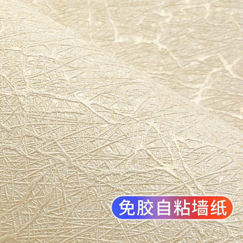 滬達墻紙自粘墻紙臥室溫馨加厚防水防潮3d立體蠶絲家用客廳背景墻壁紙自貼 米黃色52【自粘版 3米】