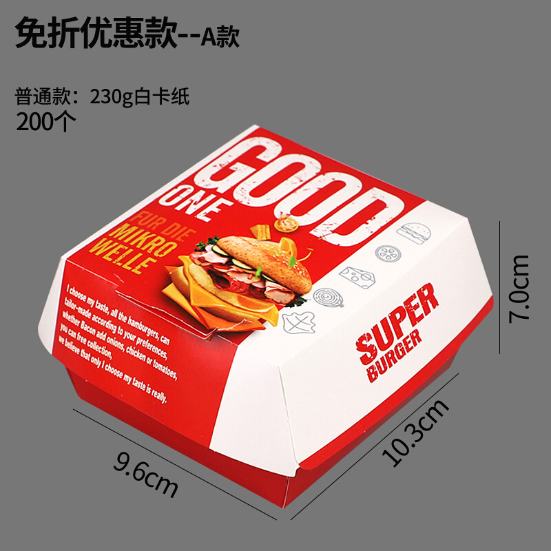 t打包盒打包袋汉堡盒子免折叠外卖防油汉堡纸包装盒加厚一次性汉 a款