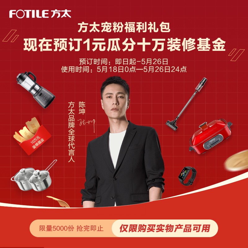 【VIP专属特权】方太（FOTILE）特权专属链接（非商品，虚拟产品不发货）