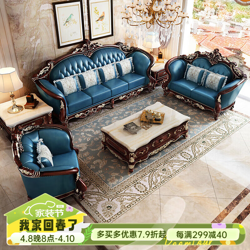 梦美斯宣沙发 欧式新古典沙发美式实木沙发头层真皮沙发组合实木客厅大户型沙发 222 1+2+3组合