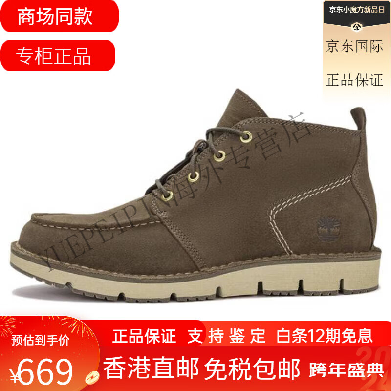 添柏岚（Timberland）Chukka 皮革 防水耐磨 防滑减震耐磨 及踝 户外靴 橄榄绿 41.5