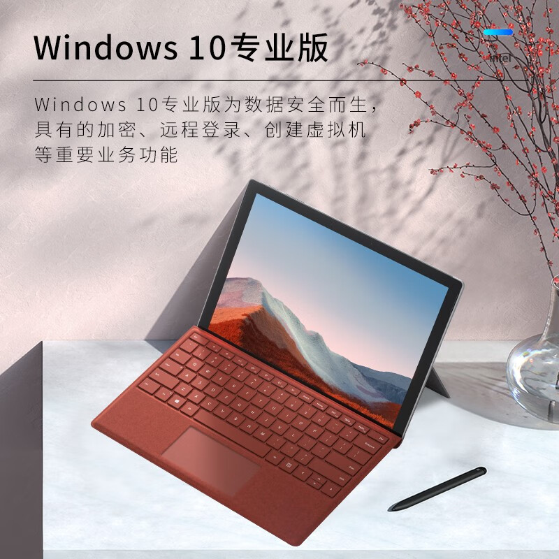 【95成新】微软Surface Pro 7+ 商用版 11代i5 8G+128G 12.3英寸高色域 亮铂金 二合一平板电脑 WiFi版
