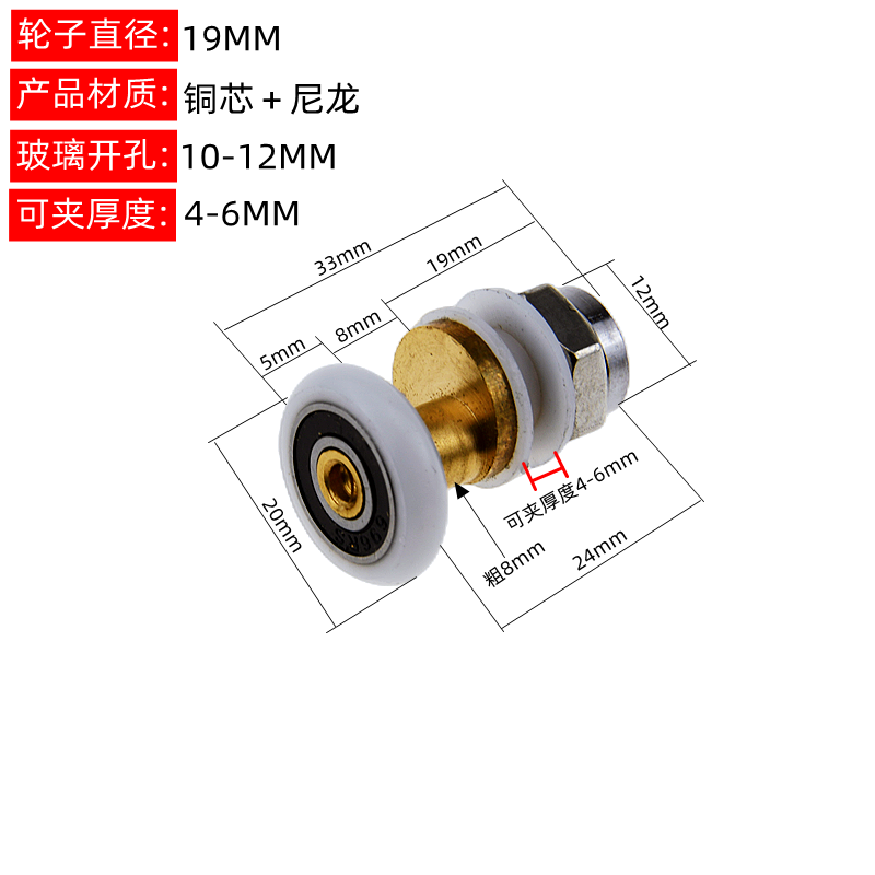 玻璃门小吊轮老式移门轮配件圆弧推拉门铜滚轮 铜芯轮子直径19mm1粒