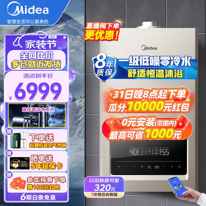 美的（Midea）【新品】全屋零冷水壁挂炉一级低噪天然气供暖燃气热水器地暖采暖家用锅炉省气恒温洗浴 【24R07】一级静音零冷水≤160㎡怎么看?
