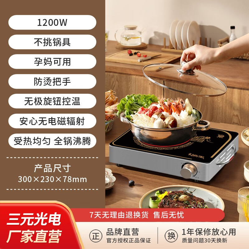 京东如何看电磁炉电陶炉历史价格|电磁炉电陶炉价格历史