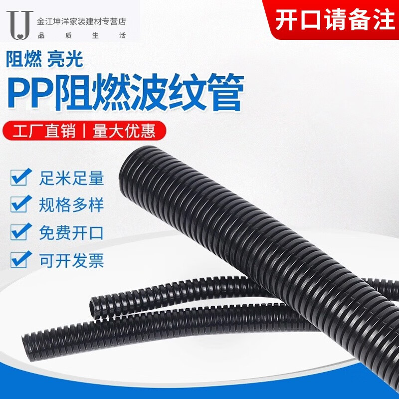 加厚塑料波纹管 PP阻燃 可开口穿线软管电线电缆保护套管防水波纹管 PP阻燃 外径21.2（内径17mm）/100米