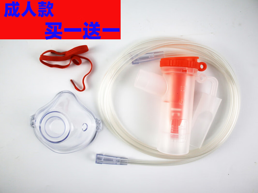 西恩（scian）霧化器原裝配件套裝霧化面罩咬嘴兒童面罩霧化杯配 成人款霧化配件一套(霧化杯+管