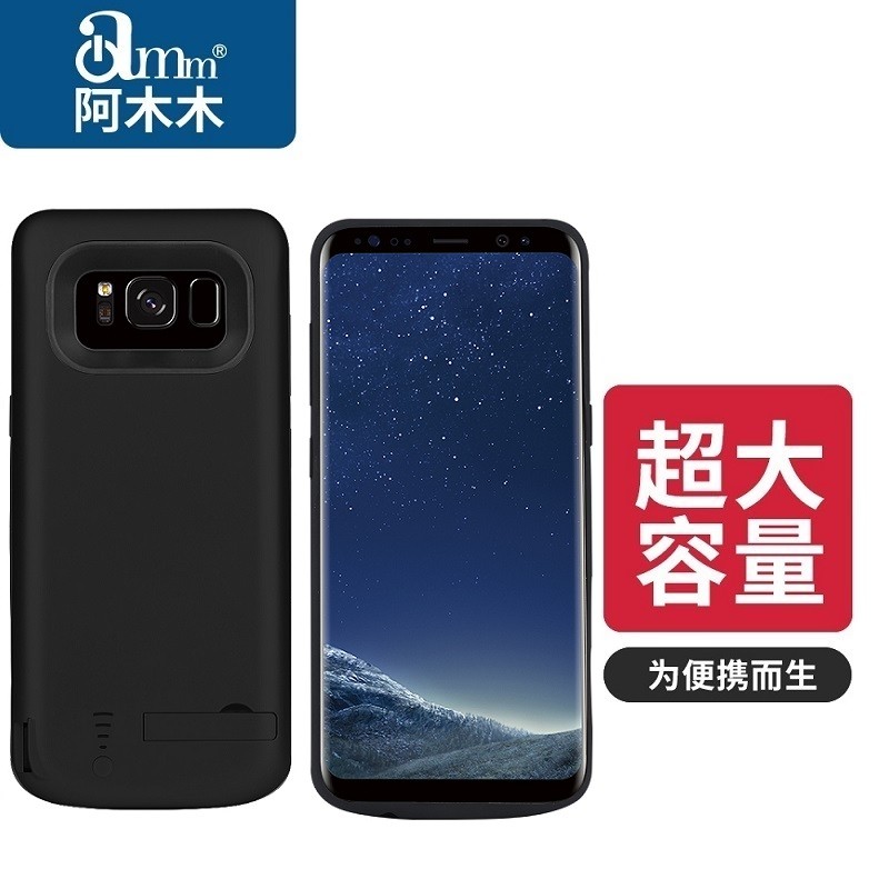 阿木木（amm） 超薄背夹式电池适用于三星充电宝大容量一体手机后壳移动电源无线充电器PLUS便携式p 三星s8黑色【带支架】