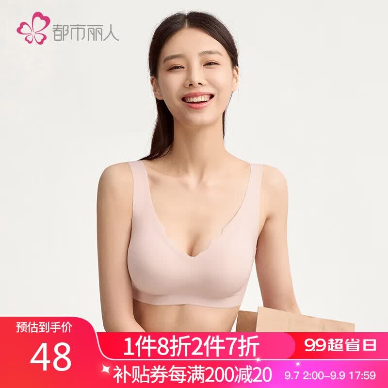 都市丽人无钢圈聚拢文胸光面无痕美背波浪边背心式胸罩女士运动内衣2B350D属于什么档次？