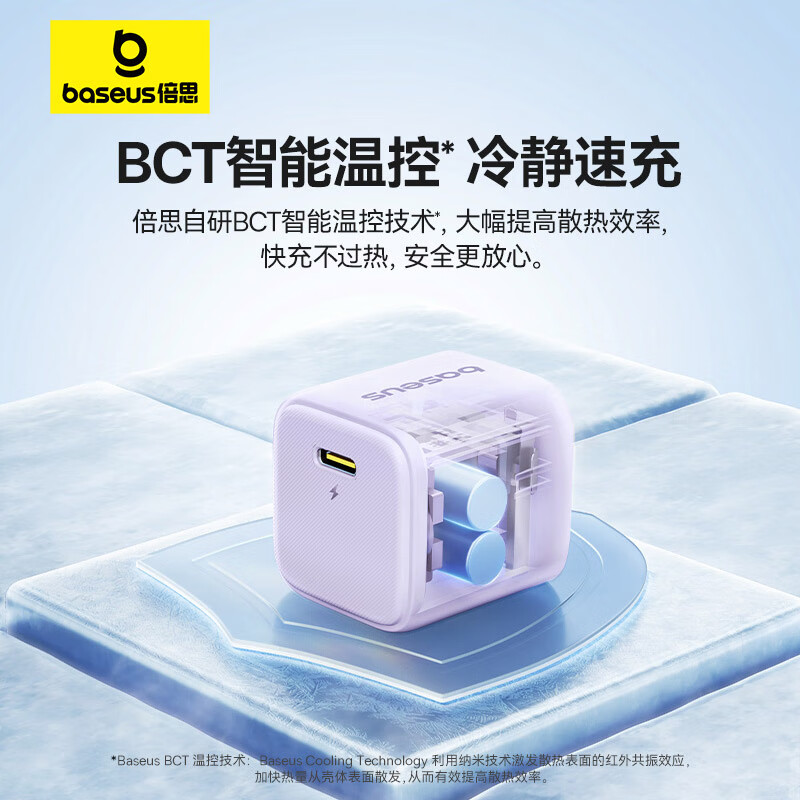 倍思苹果17充电器30W/20W可折叠快充头套装Type-C数据线适用iPhone17/16/15proMax/14手机iPad平板 【30W氮化镓升级款C-L】苹果8-14白1.5米 适用苹果全系-安全快充不伤机