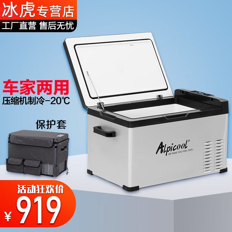 冰虎车载冰箱压缩机制冷可结冰12v轿车24v货车家两用冷冻冷藏小型迷你