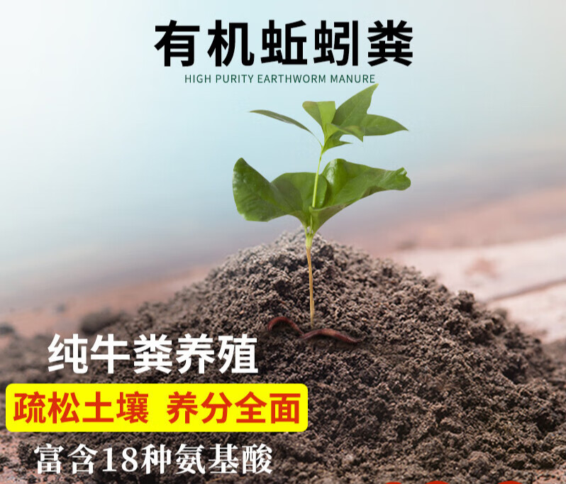 德沃多肥料纯蚯蚓粪天然有机肥花肥种菜养花卉肥料牛粪养殖羊粪有机肥