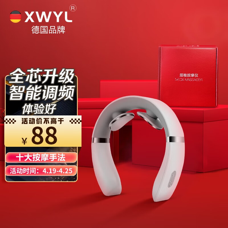 XWYL 颈椎按摩器肩颈按摩仪办公室低频脉冲护颈按摩家用情人女神送男士女朋友伴手生日礼物送父母礼品 简约白充电基础款【无手提袋】 舒适版
